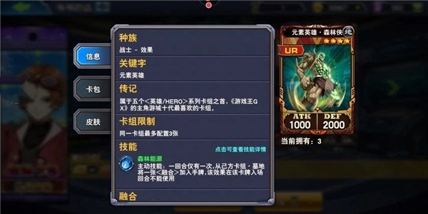 决斗之城元素英雄卡组搭配攻略