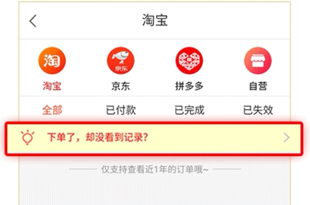 返利淘联盟苹果版如何购物推广赚钱