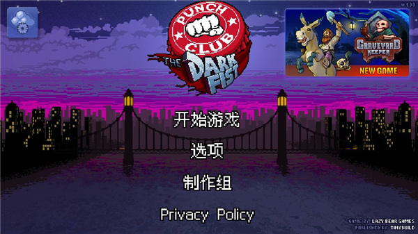 拳击俱乐部手机版怎么设置中文?