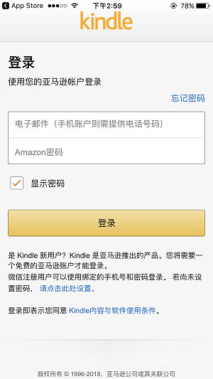 Kindle电子书手机怎么买书