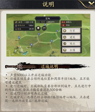 神将三国系统介绍