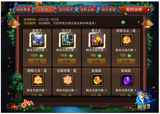 乱斗西游2最新活动-365攻略星