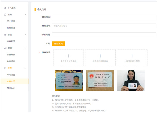 和平营地怎么认证身份