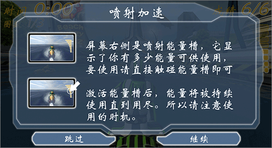 激流快艇GP手游基本玩法攻略