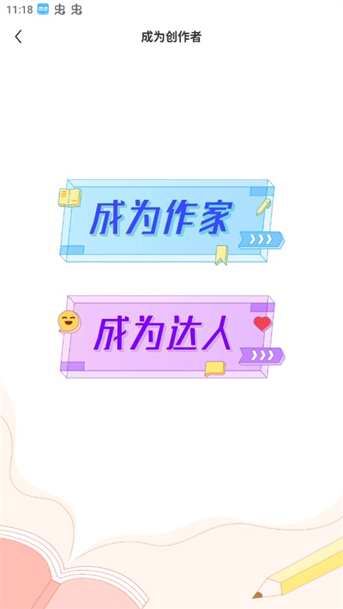 疯读小说怎么签约