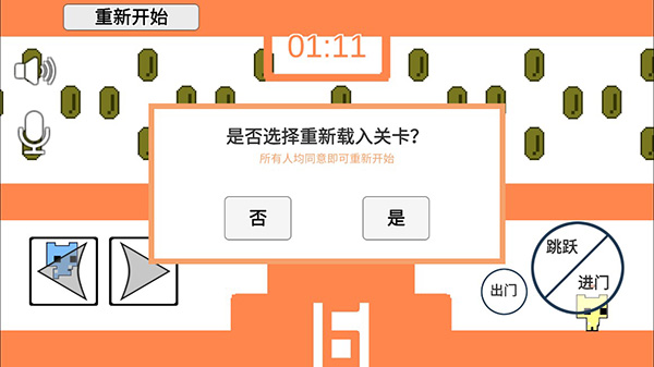 Pico Park手机版玩法介绍