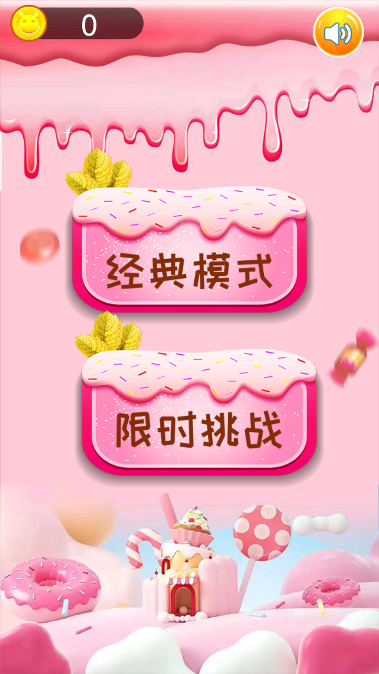 甜甜圈消消乐游戏玩法介绍-365攻略星