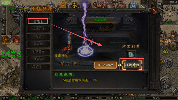 乱世无双高爆打金怎么开启自动战斗
