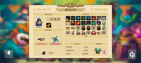 元气骑士应用宝版本迷失岛攻略
