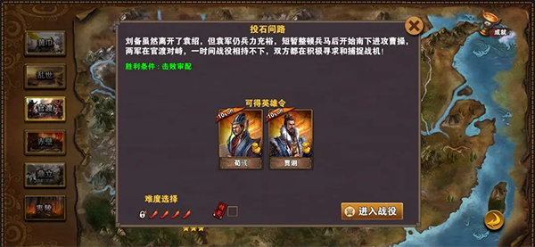策马三国志手游攻略