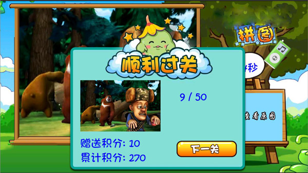 熊出没拼图游戏玩法介绍