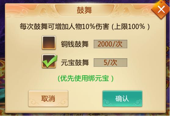 青云诀小米版副本通关攻略