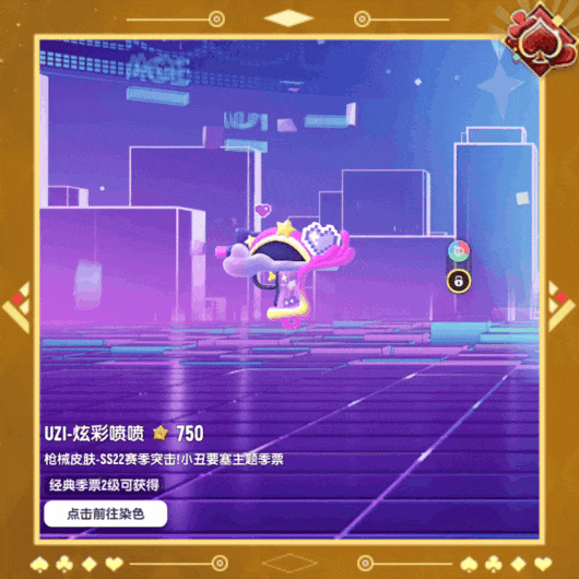 香肠派对SS22赛季更新内容:全新摸金季票