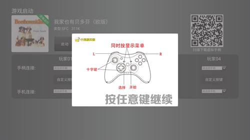 小鸡模拟器电视盒子版怎么用