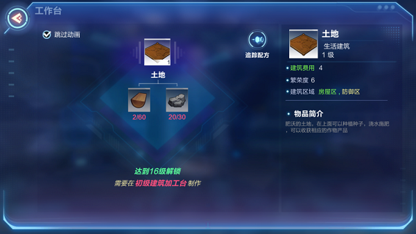 我的起源新手配方攻略