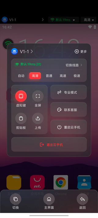 红手指云手机官方版怎么用?