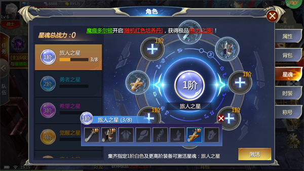 天神大战0.1折手游攻略