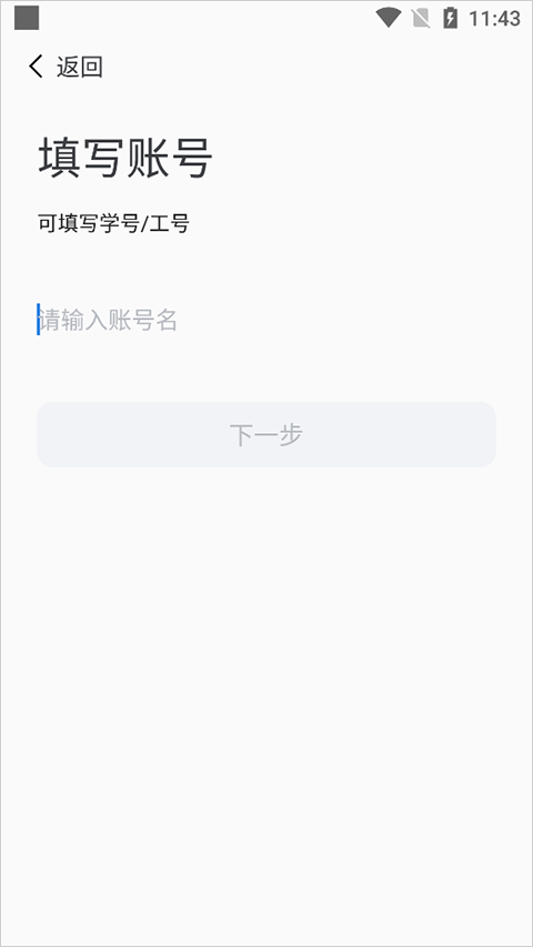 i集大app官方版基本指南