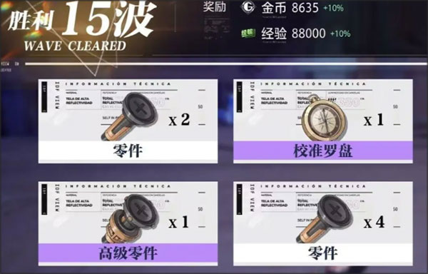 晶核coa手游每日任务攻略