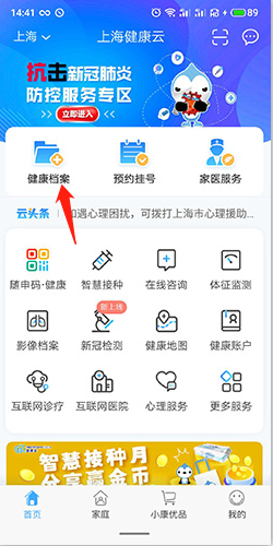 健康云如何绑定社保卡?