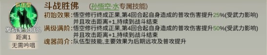 游戏攻略丨西游异闻全新英灵降世——西游队
