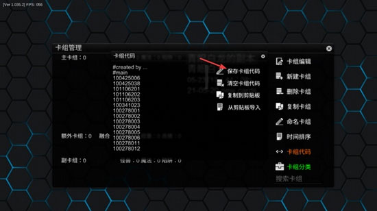 游戏王YGOPro2手机版怎么导入卡组
