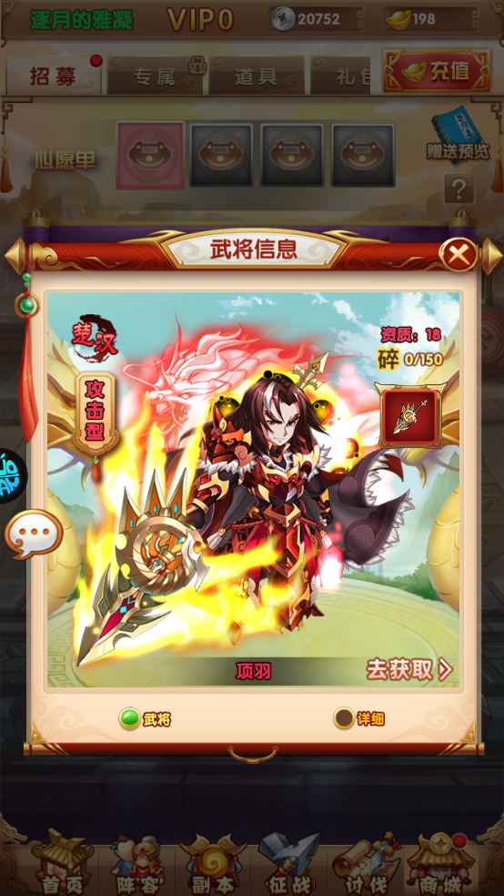 攻守兼备0.1折手游武将介绍