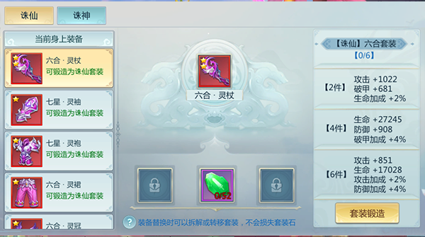新仙魔九界怎么洗玉石?