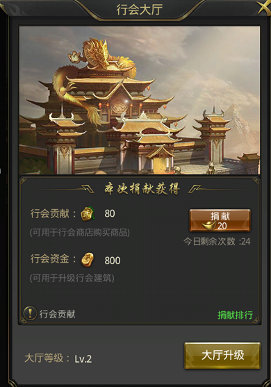 一刀传世行会攻略