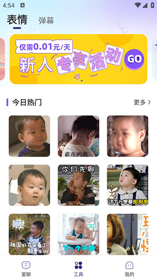 河马输入法使用指南