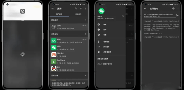 scene软件adb模式怎么激活
