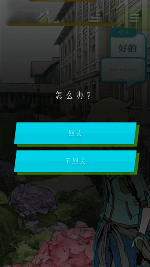 艾比交流障碍的我所选择的未来第三至四章图文攻略
