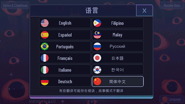 加查故障怎么调中文