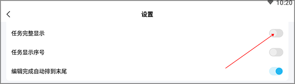 如何开启日历清单手机版任务完整显示