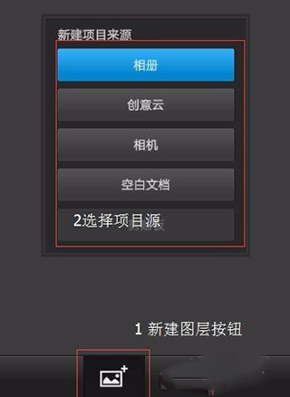 Photoshop Touch使用教程