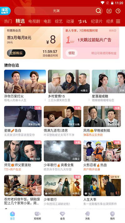 优酷播放器怎么扫描二维码登录？-365攻略星