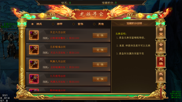 海蛇传奇攻略