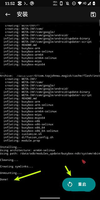 怎样在线安装Magisk面具模块