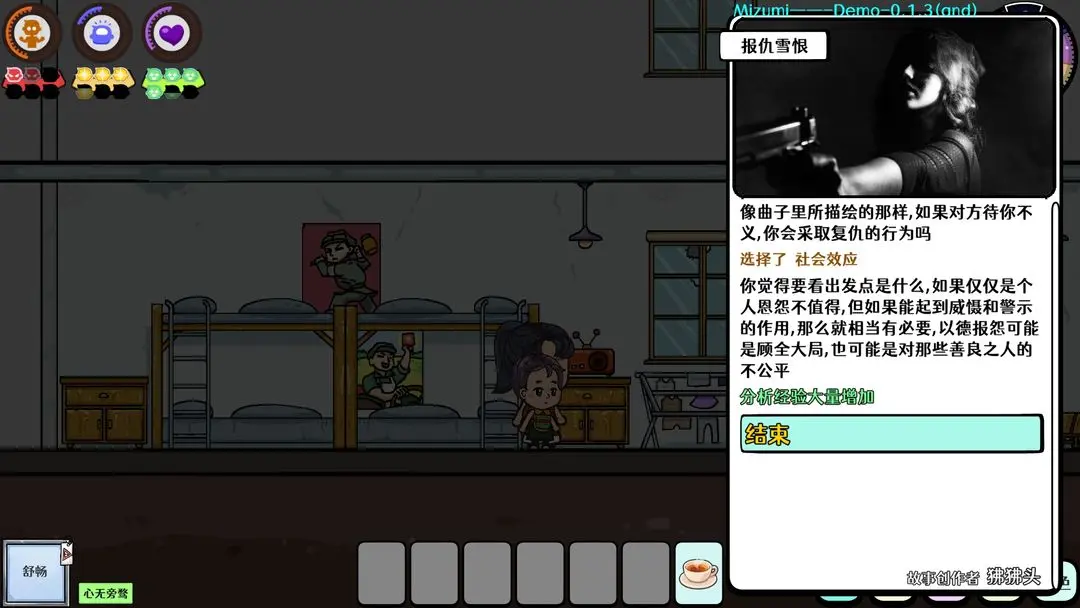 苍生游戏事件合集介绍