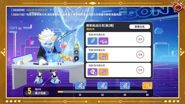 香肠派对SS22赛季更新内容:全新摸金季票