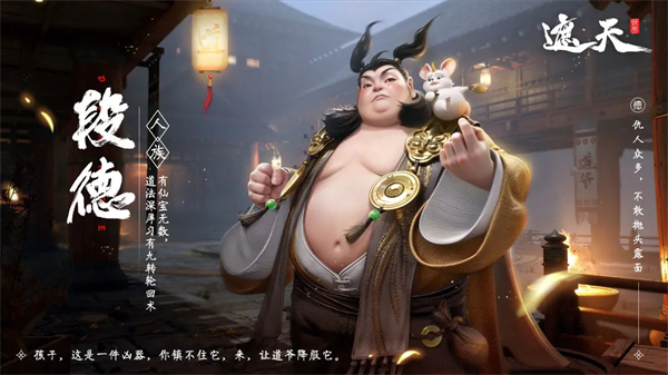 遮天世界手游人物介绍-365攻略星
