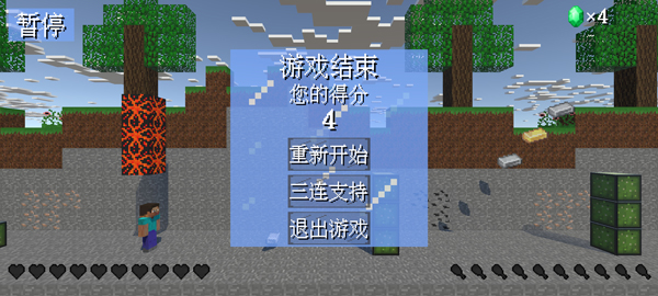 疯狂喷气机MC版怎么玩(原创)