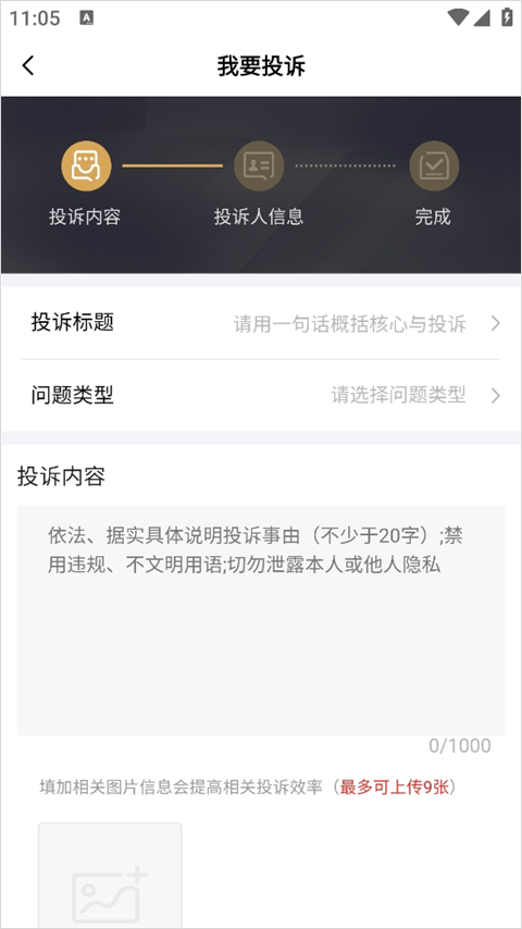 央视财经app官方版怎么进行315投诉?