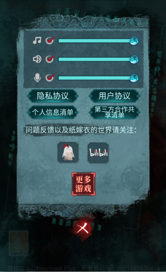 纸嫁衣3鸳鸯债官方版怎么玩?新手教程-365攻略星