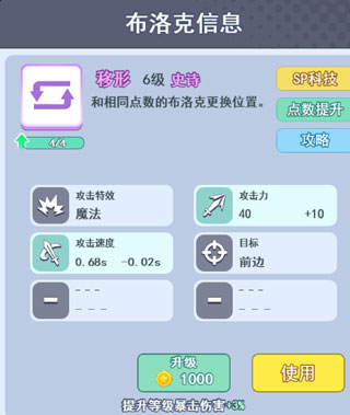 机械布洛克玩法介绍