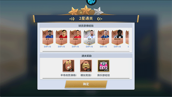 绿茵奇迹官方正版新手攻略