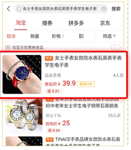 返利淘联盟苹果版如何购物推广赚钱