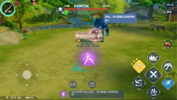 英雄远征之琪洛普乐园