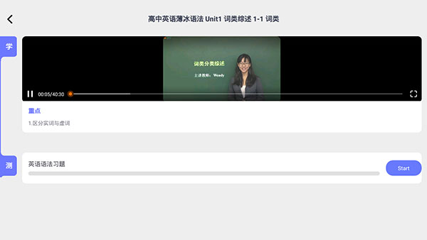 张道真语法app怎么学习英语语法