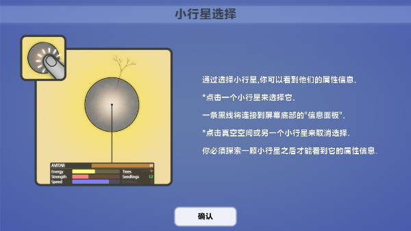 真菌世界游戏攻略